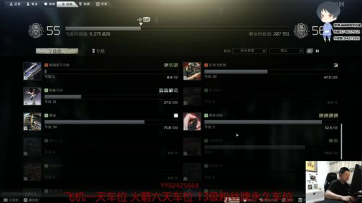 【简单】斗鱼第一实验室 2020-05-08 20点场