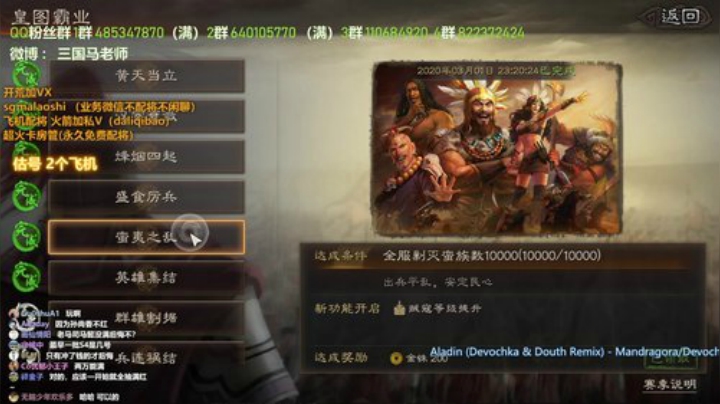 三国志手撕函谷关 2020-05-05 20点场