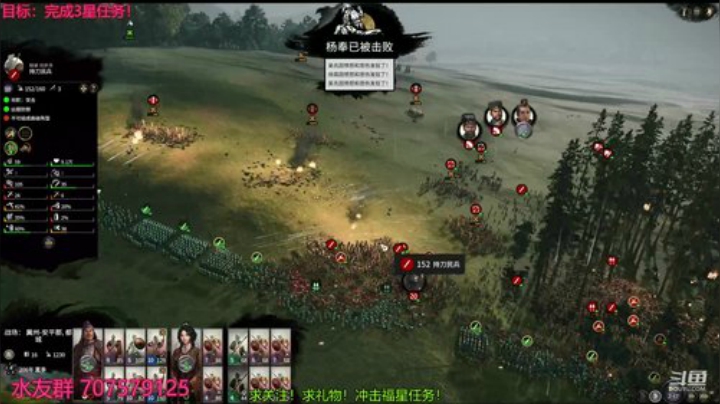 雍凉杨奉！一统天下！ 2020-05-08 18点场