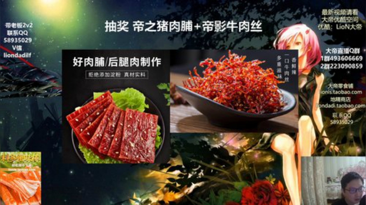 来吃串串发布了一个斗鱼视频2020-05-09