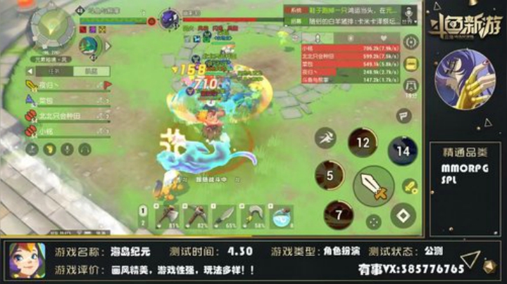 海岛纪元试玩 2020-05-05 17点场