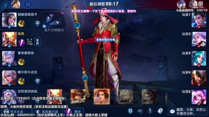 我在斗鱼看国服万场猴王宅哥直播王者荣耀