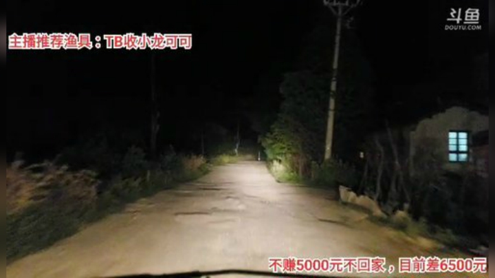十一郎君01发布了一个斗鱼视频2020-05-10