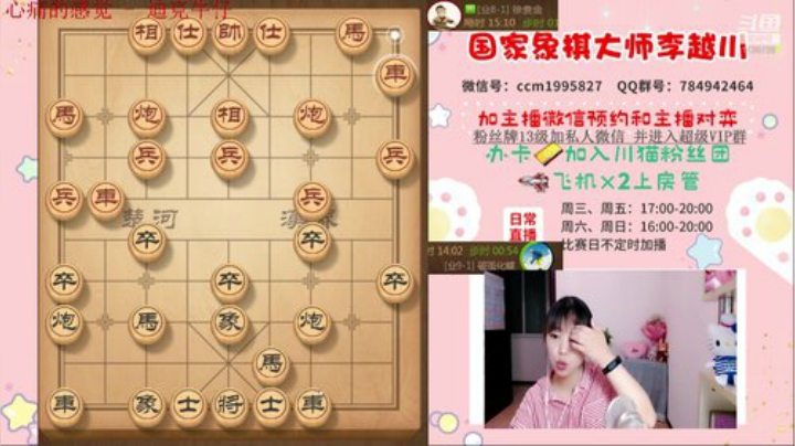 专业女棋手业9带你飞～ 2020-05-08 18点场