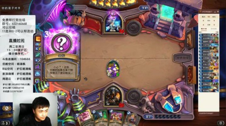 炉石杨清枫每日ZY-19 猎人VS法师 精确计算完美斩杀