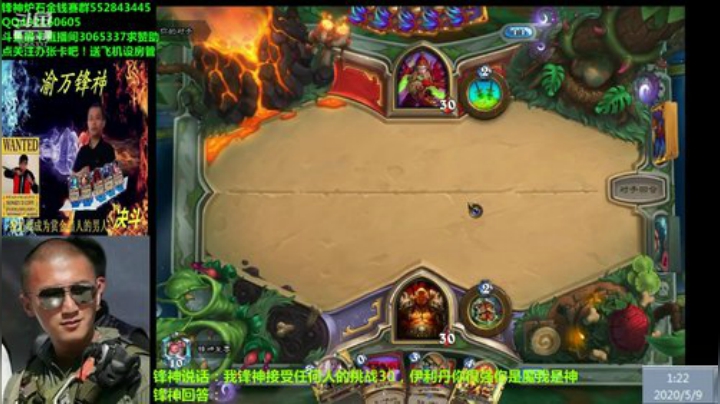 渝万锋神至尊3065337的直播间 2020-05-09 00点场