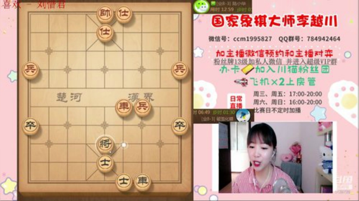 专业女棋手业9带你飞～ 2020-05-08 16点场