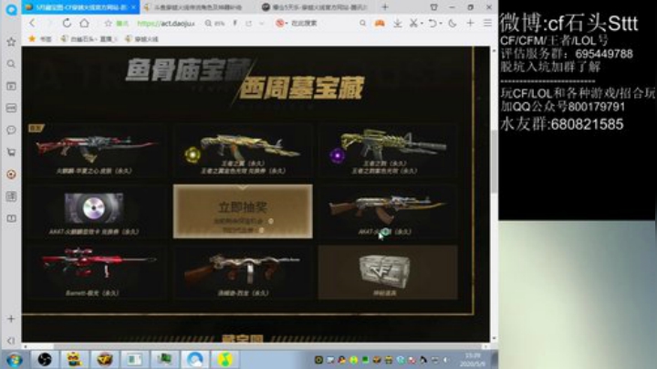 晚上7点CFPL S16开幕式 2020-05-09 14点场