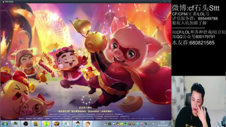 晚上7点CFPL S16开幕式 2020-05-10 00点场