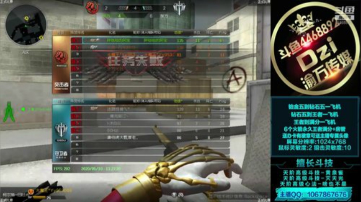 Dzi : 请叫我全能战神.! 2020-05-10 10点场