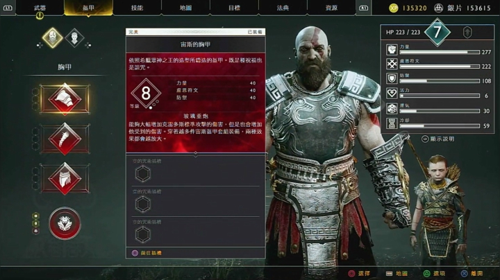 tom董战神4番外篇 大战女武神古娜 取得魔法凿子后遇到