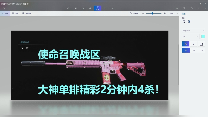 使命召唤战区大神单排精彩2分钟内4杀！