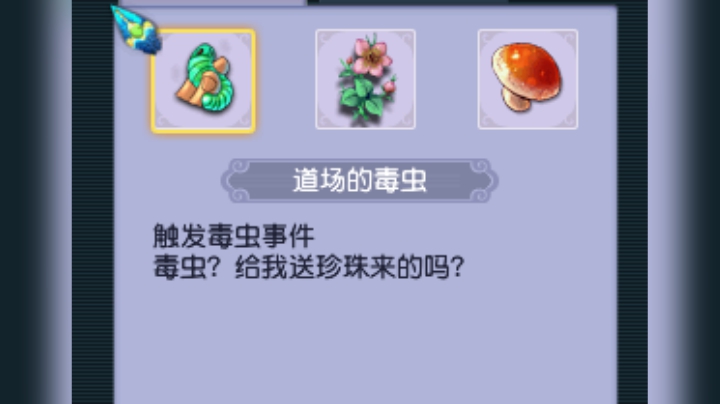 【水陆大会流程】触发毒虫！！70级1HS4TG极速通关~