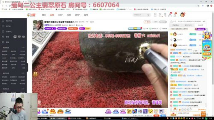 我在斗鱼看火力堂主直播户外