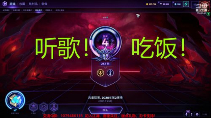 3900级！心态好到爆 2020-05-09 12点场