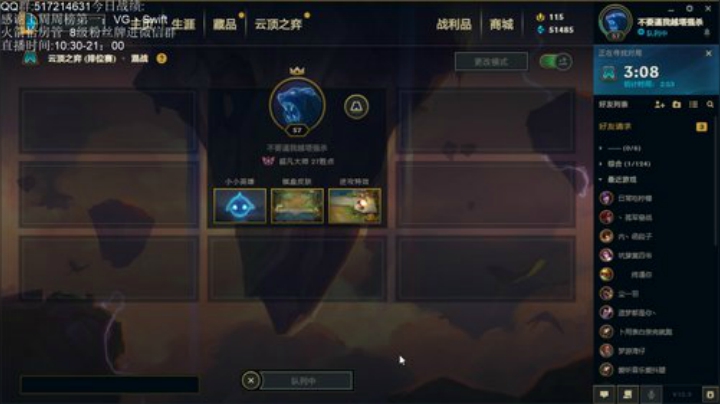 第一啦  3天上王者（第三天） 2020-05-10 11点场