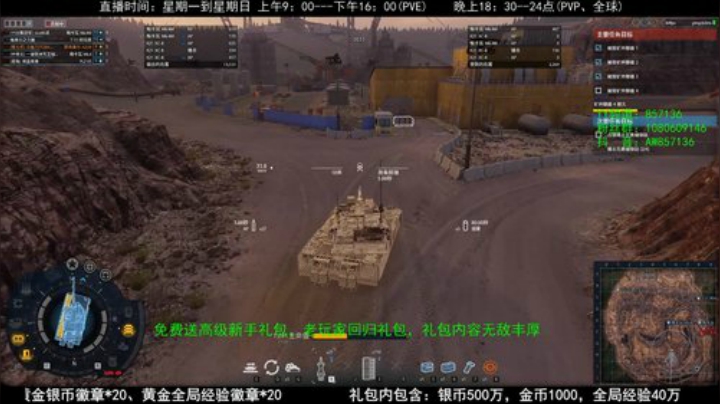 高级新手礼包，老兵回归礼，萌新导师！ 2020-05-08 18点场
