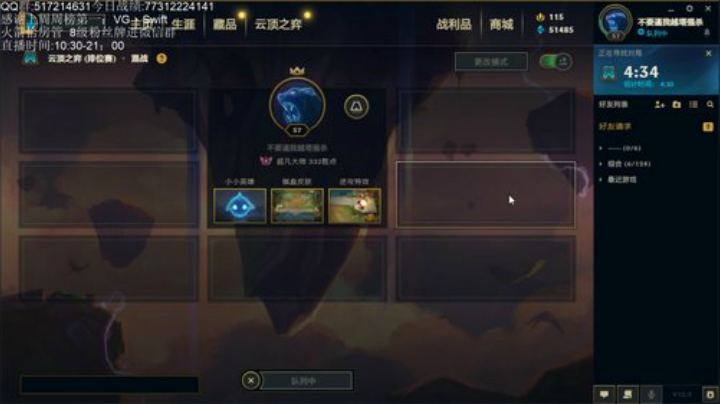 第一啦  3天上王者（第三天） 2020-05-10 19点场