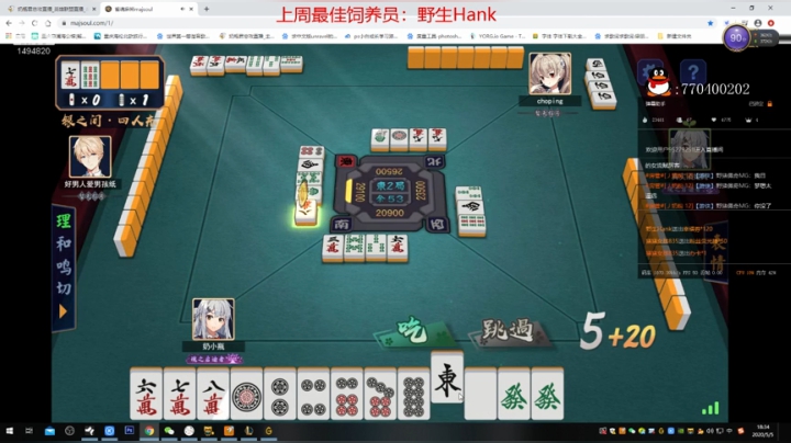 【欢乐车队】奶瓶君：网恋达人了解一下？ 2020-05-05 18点场