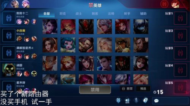 我在斗鱼看林蒙m直播王者荣耀