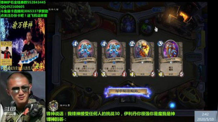 渝万锋神至尊3065337的直播间 2020-05-10 02点场