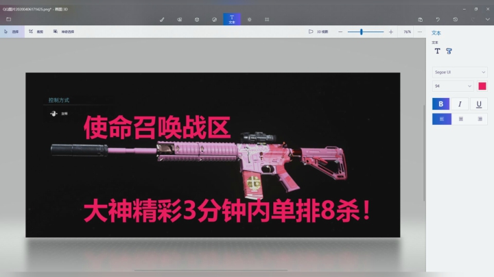 使命召唤战区大神精彩3分钟内单排8杀！
