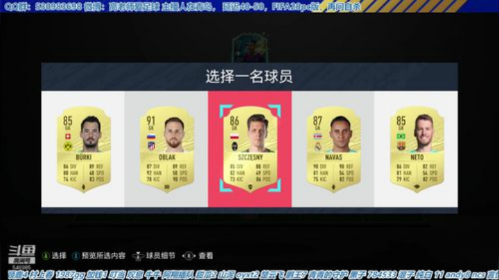 【高老师】FIFA20征召西甲赛季蓝来了 2020-05-09 14点场
