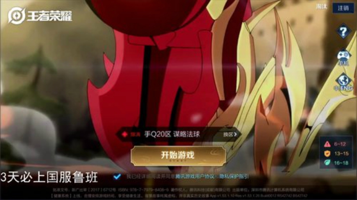 ace017发布了一个斗鱼视频2020-05-10