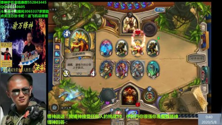 渝万锋神至尊3065337的直播间 2020-05-08 00点场