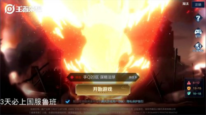 ace017发布了一个斗鱼视频2020-05-10