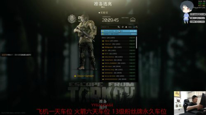 【简单】斗鱼第一身法 2020-05-09 17点场
