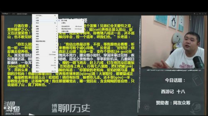 护法惊丶发布了一个斗鱼视频2020-05-10