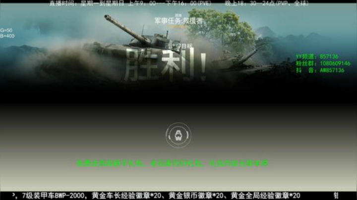 高级新手礼包，老兵回归礼，萌新导师！ 2020-05-08 22点场