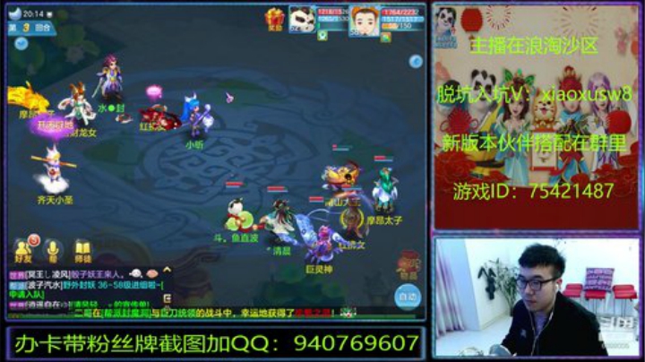 神武里的娱乐主播 2020-05-09 19点场