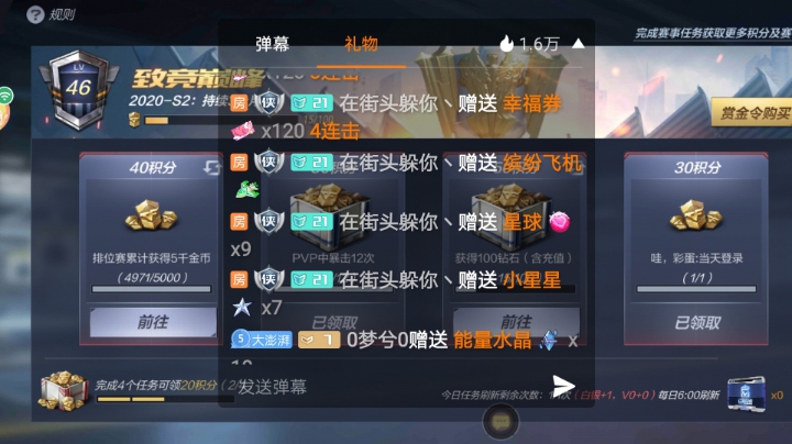 澎湃直播间飞机爆率高