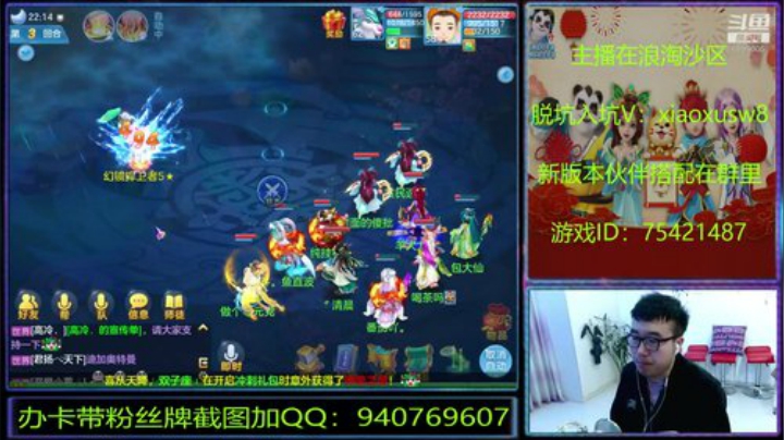 神武里的娱乐主播 2020-05-09 21点场