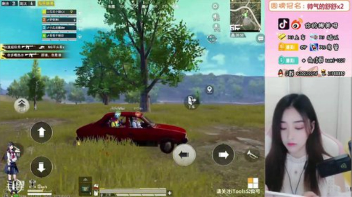 上分吗？技术女主播带你飞 2020-05-09 14点场