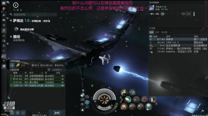 日常：扫描+行星生产+刷任务 2020-05-09 17点场