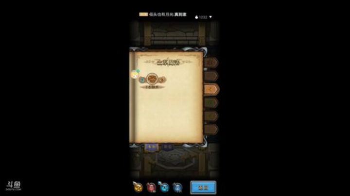 《不思迷宫》 2020-05-06 12点场