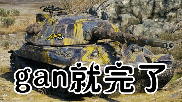 坦克世界 洪流平推 苏系就是A