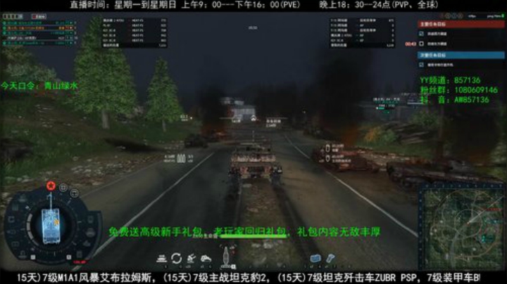 高级新手礼包，老兵回归礼，萌新导师！ 2020-05-07 21点场
