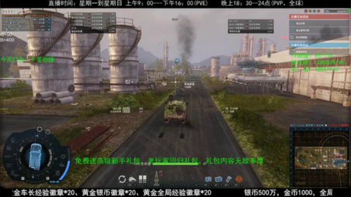 高级新手礼包，老兵回归礼，萌新导师！ 2020-05-09 11点场