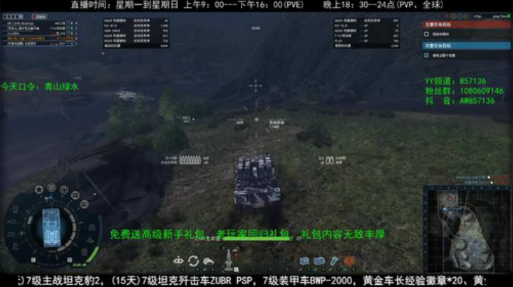 高级新手礼包，老兵回归礼，萌新导师！ 2020-05-07 17点场