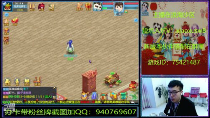 神武里的娱乐主播 2020-05-09 23点场