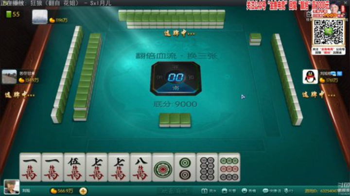 我在斗鱼看靓旭直播欢乐麻将