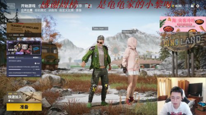 每天的开心从这里开始 2020-05-08 16点场