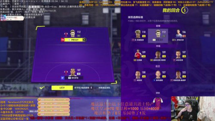 fifa ol4 飞机=看号+小扑克~ 2020-05-09 19点场