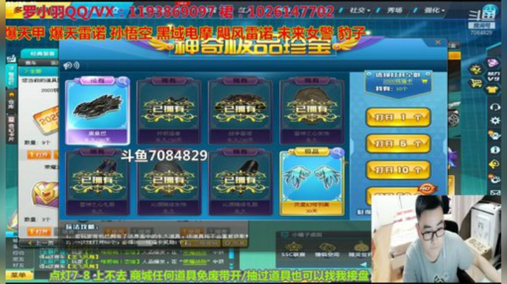 指定黑曼巴 强怼出永久