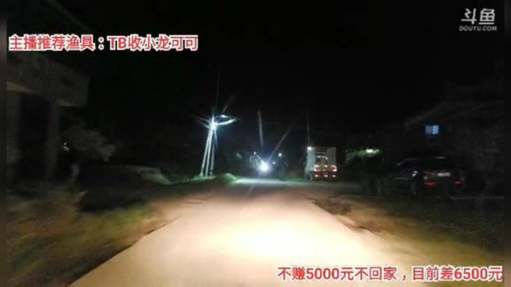 十一郎君01发布了一个斗鱼视频2020-05-10
