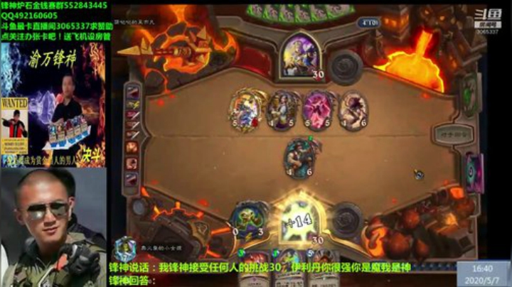 渝万锋神至尊3065337的直播间 2020-05-07 16点场